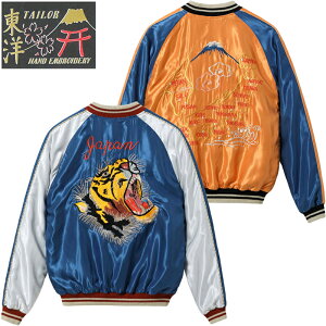 �e�[���[���m �A�Z�e�[�g �X�J�W���� �gTIGER HEAD�h × �gJAPAN MAP�h TT15877-125 / TAILOR TOYO Mid 1950s Style Acetate Souvenir Jacket �gTIGER HEAD�h × �gJAPAN MAP�h