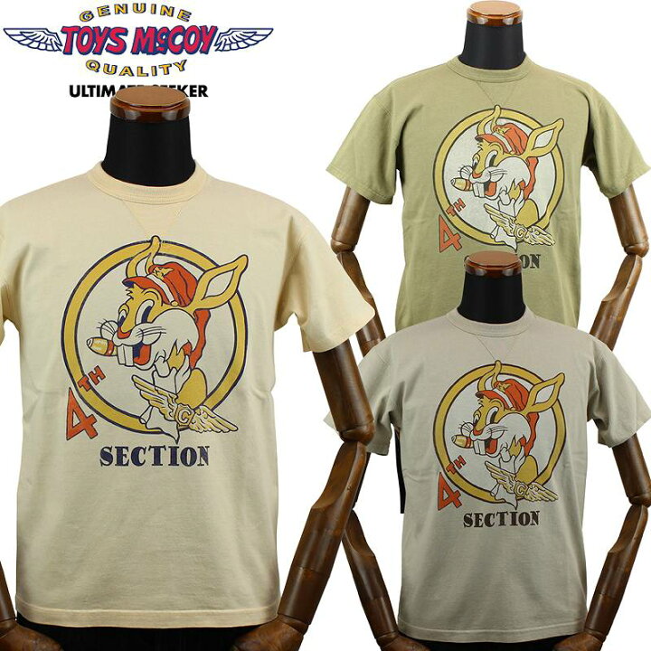 楽天市場】トイズマッコイ ミリタリー Tシャツ 「