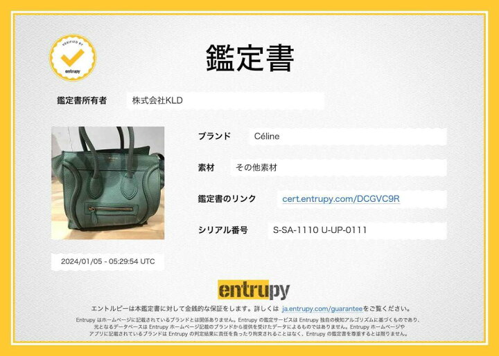 楽天市場】CELINE / セリーヌ | ラゲージ マイクロショッパー 