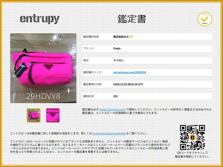 楽天市場】【美品】 PRADA / プラダ | TESSUTO SOFT / 1BL016 ナイロン  