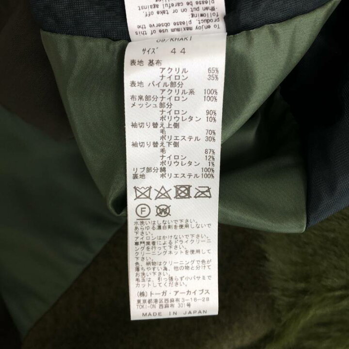 楽天市場】【美品】 TOGA VIRILIS / トーガビリリース | FAKE FUR
