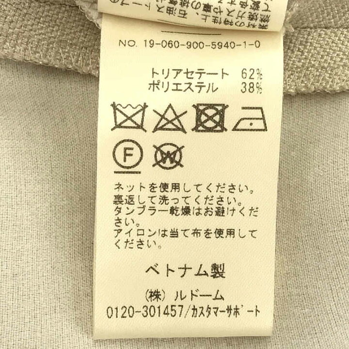 楽天市場】IENA / イエナ | TAボンディングタックトラペーズスカート | 34 | ベージュ | レディース : KLD 楽天市場店