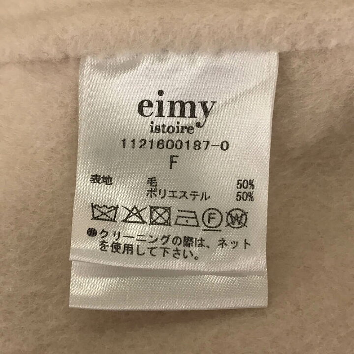 楽天市場】eimy istoire / エイミーイストワール | ベルト付き リバー  