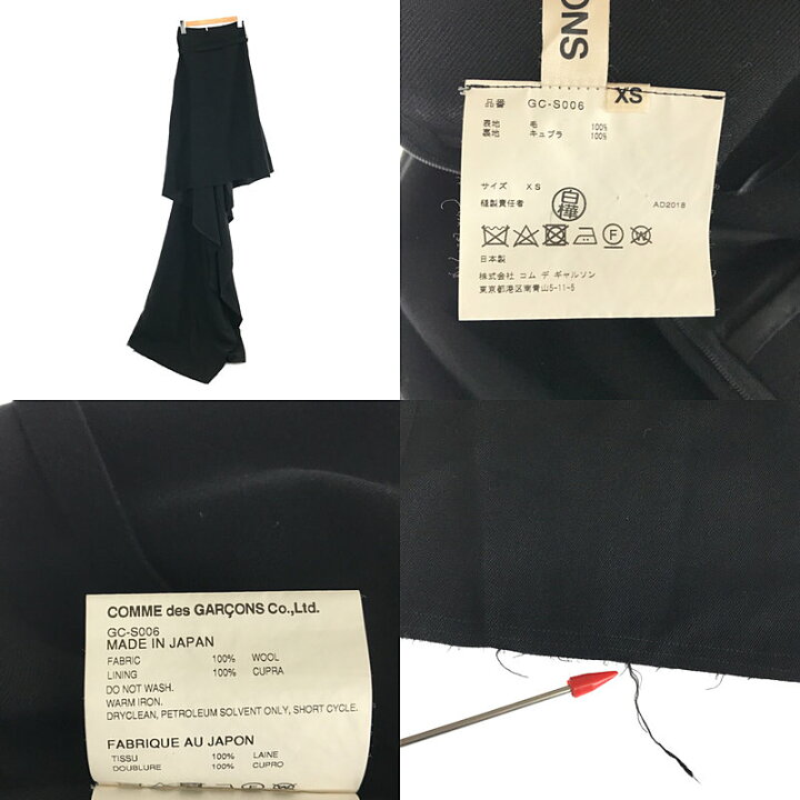 楽天市場】【美品】 COMME des GARCONS / コムデギャルソン | AD2018  