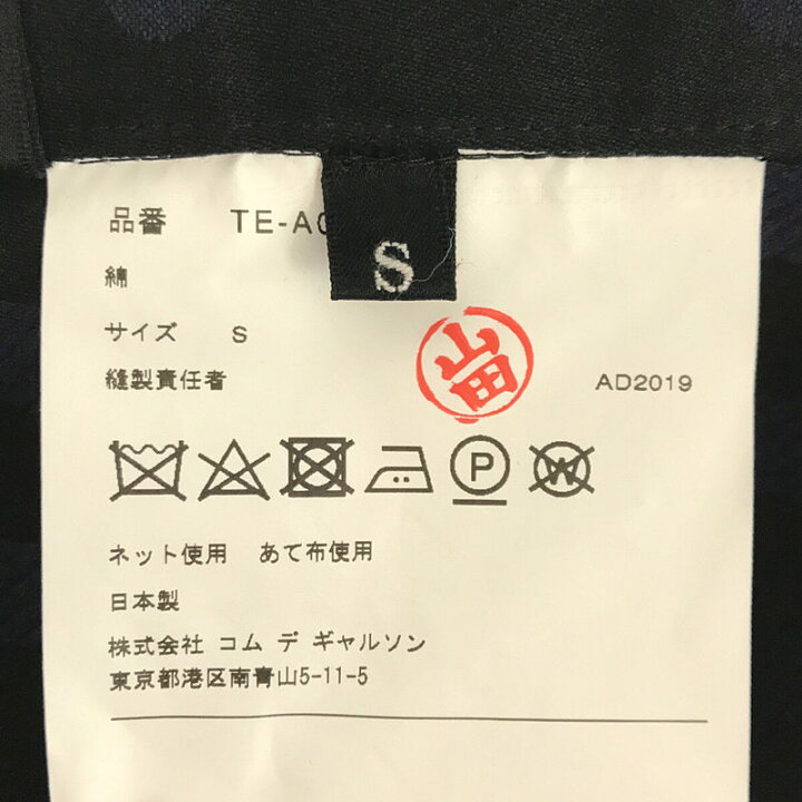 楽天市場】【美品】 tricot COMME des GARCONS / トリコ  