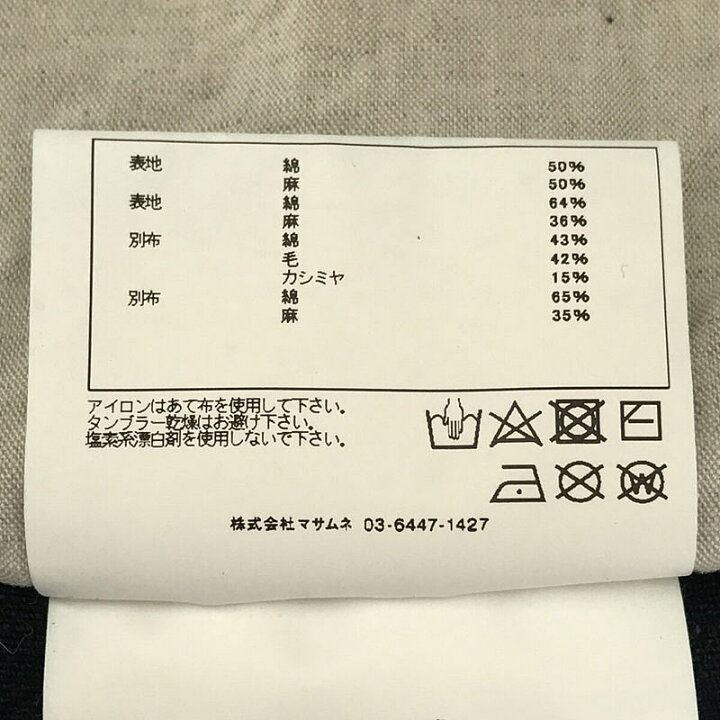 楽天市場】【美品】 sus-sous / シュス | インディゴ コットン リネン  