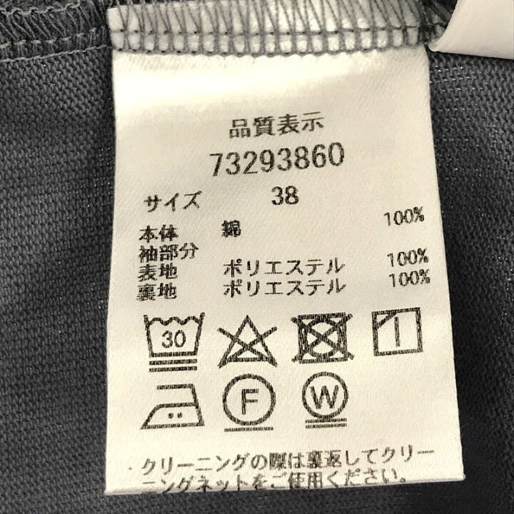 楽天市場】【新品】 CADUNE / カデュネ | ボリュームスリーブ切替 