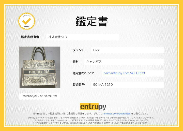 Christian Dior（トートバッグ）のフリマアイテム一覧 Christian Dior 