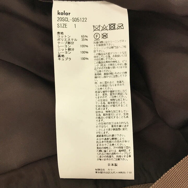 楽天市場】【美品】 kolor / カラー | アシンメトリー タック スカート  