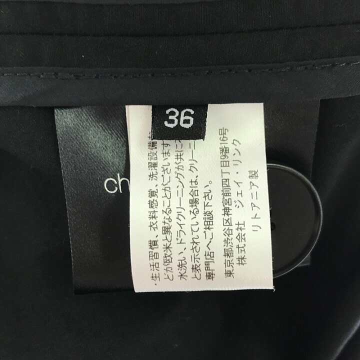 楽天市場】【美品】 Christian Wijnants / クリスチャンワイナンツ  