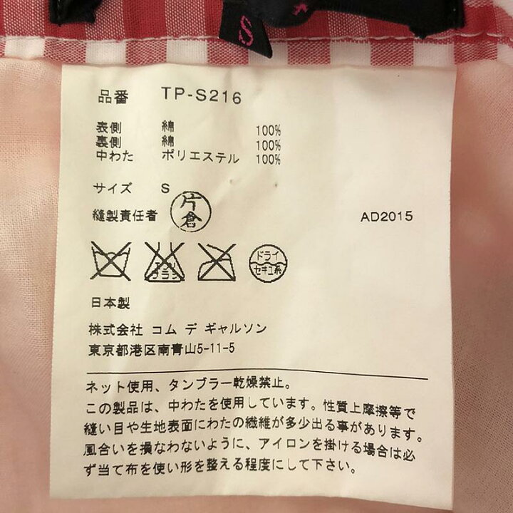 楽天市場】【美品】 tricot COMME des GARCONS / トリコ  