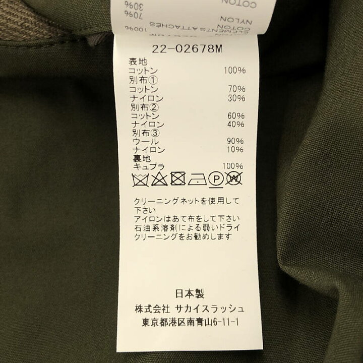 楽天市場】【美品】 sacai / サカイ | 2022SS | Cotton Weather 