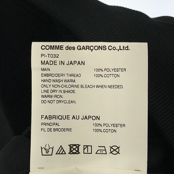 楽天市場】【美品】 COMME des GARCONS HOMME PLUS / コムデギャルソン  