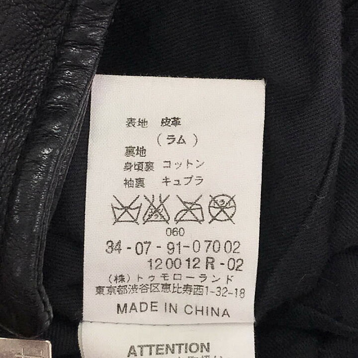 楽天市場】Edition / エディション トゥモローランド | ラムレザー 
