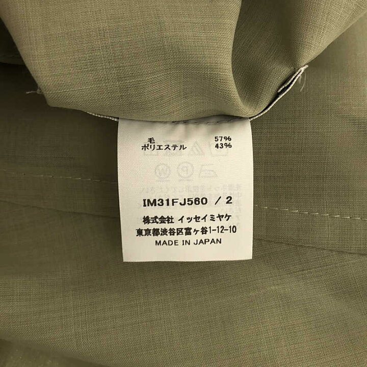 楽天市場】【美品】 ISSEY MIYAKE / イッセイミヤケ | 2023SS | シアー  