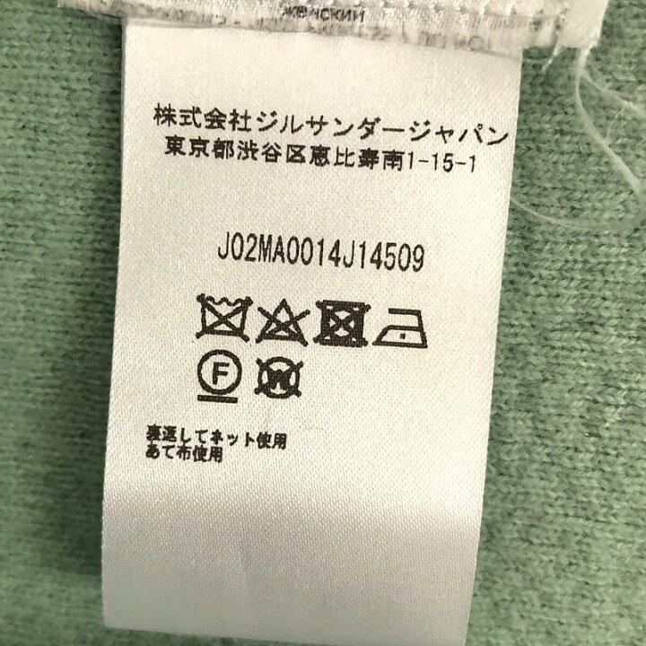 楽天市場】JIL SANDER / ジルサンダー | 2022AW | セットアップ ウール 