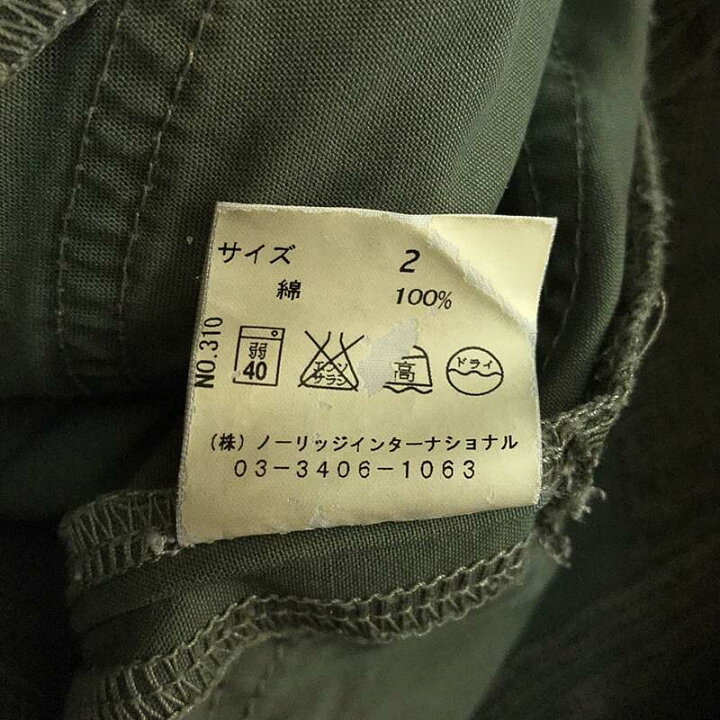 楽天市場】KEITA MARUYAMA / ケイタマルヤマ | リーフパッチ フレア 