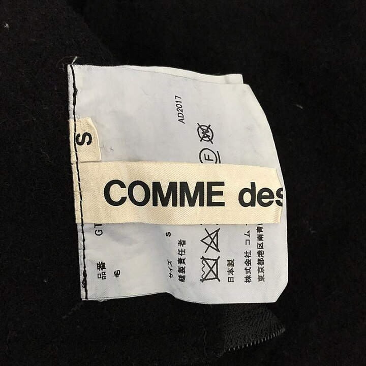 楽天市場】【美品】 COMME des GARCONS / コムデギャルソン | 2017AW  