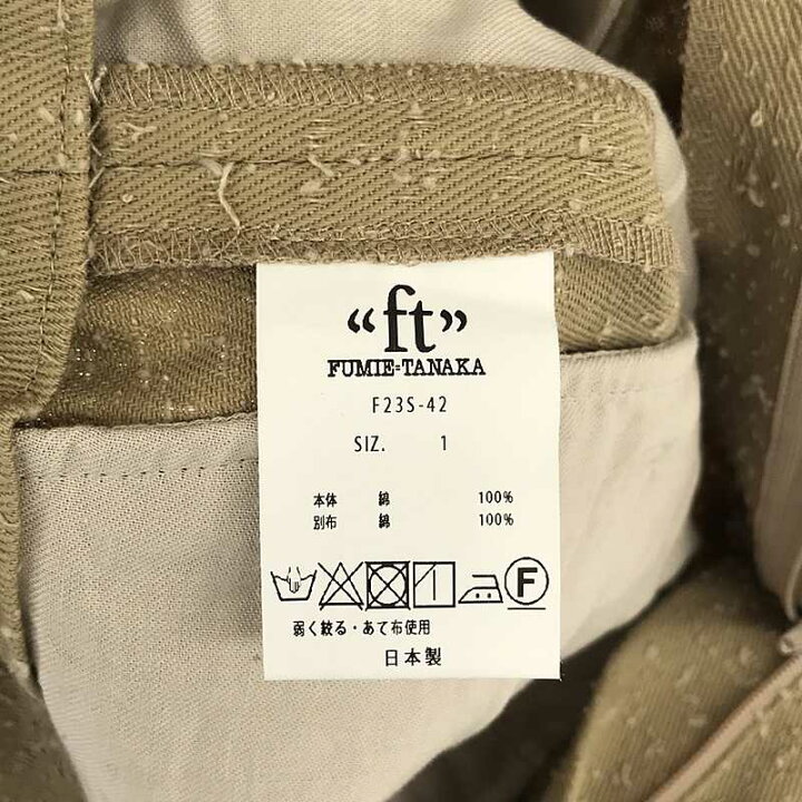 楽天市場】【新品】 FUMIE=TANAKA / フミエタナカ | 2023SS | needle 