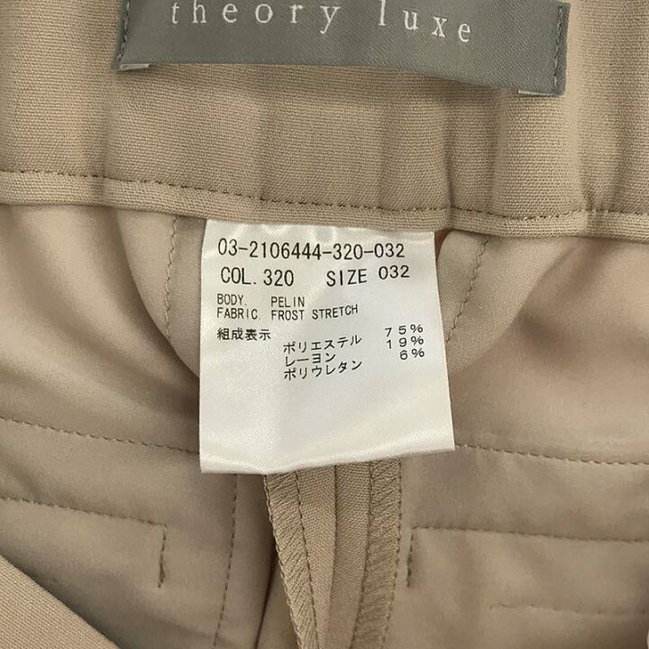 楽天市場】【美品】 theory luxe / セオリーリュクス | Frost Stretch  