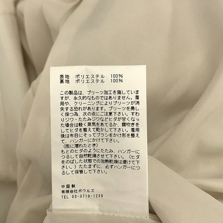 楽天市場】HYKE / ハイク | PLEATED SKIRT プリーツスカート | 1 