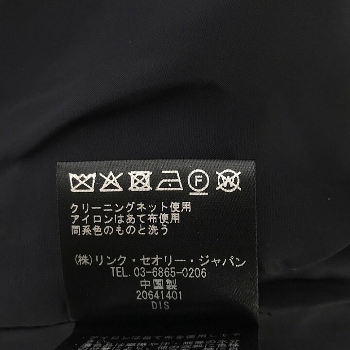 楽天市場】【美品】 theory luxe / セオリーリュクス | 2023AW | Eden  