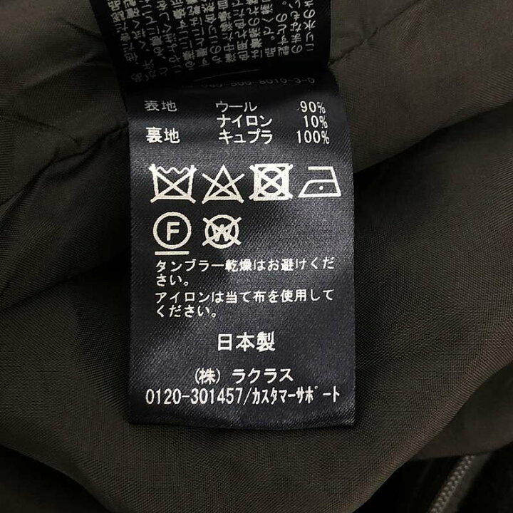 楽天市場】Deuxieme Classe / ドゥーズィエムクラス | Light Melton  