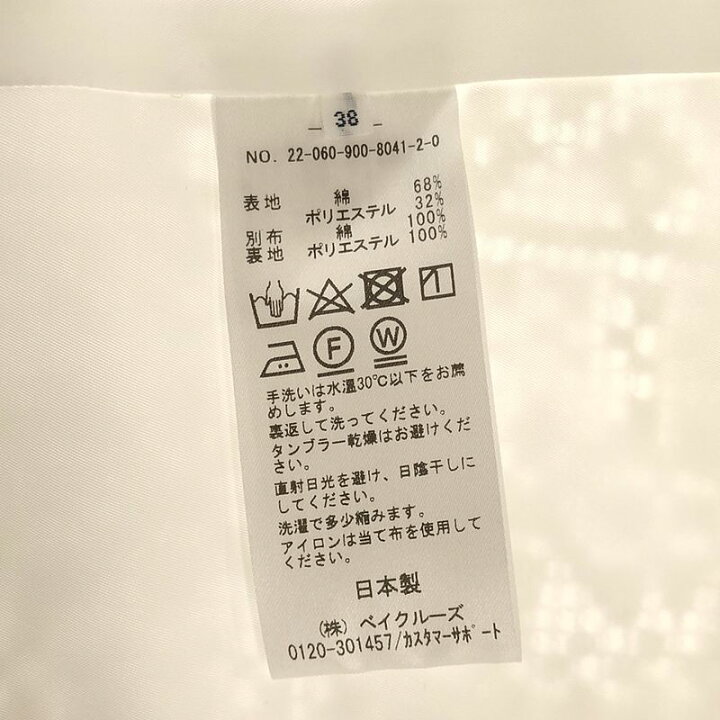 楽天市場】【美品】 IENA / イエナ | 2022SS | レース切り替えスカート 