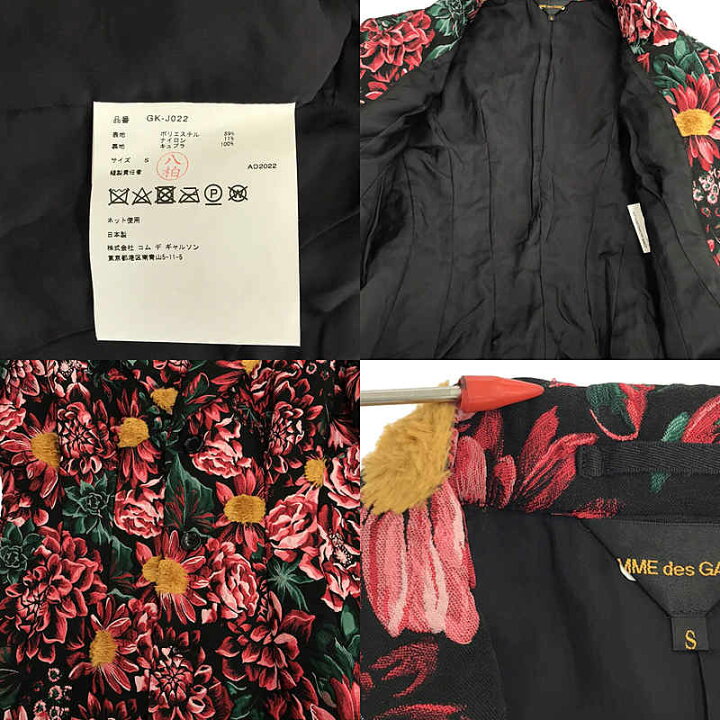 楽天市場】【美品】 COMME des GARCONS / コムデギャルソン | 2023SS  