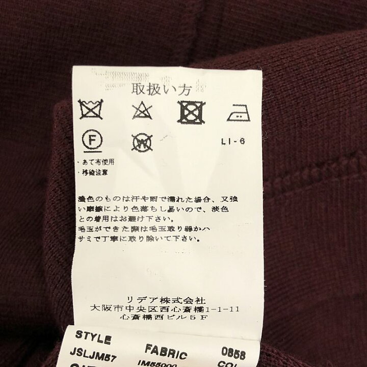 楽天市場】【美品】 LARDINI / ラルディーニ | ウール サイドスリット 