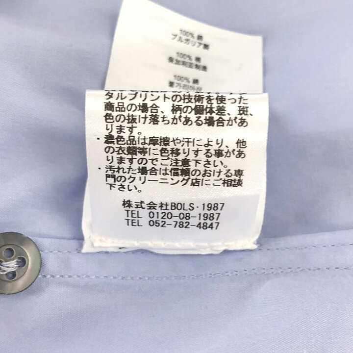 楽天市場】【美品】 DRIES VAN NOTEN / ドリスヴァンノッテン | 2024SS  