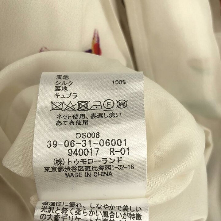 楽天市場】【美品】 CABaN / キャバン | シルク IBIZAプリントギャザー  