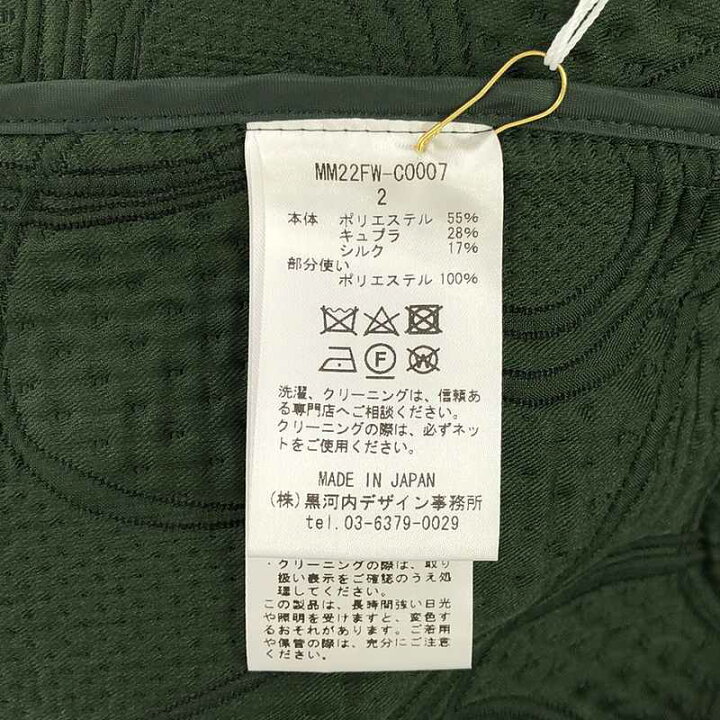 楽天市場】【美品】 Mame Kurogouchi / マメクロゴウチ | Jomon  