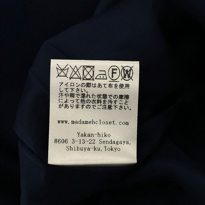 楽天市場】【美品】 madameH CLOSET / マダムエイチクローゼット  