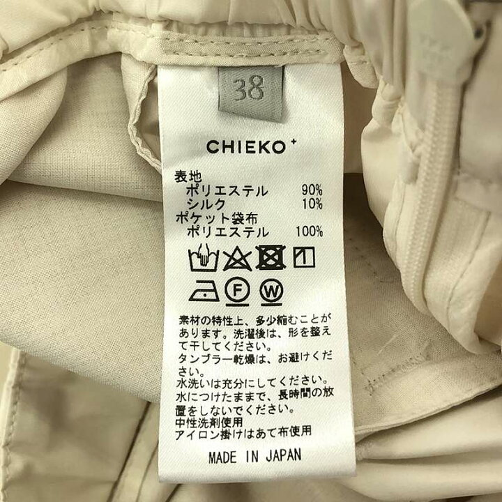 楽天市場】CHIEKO+ / チエコプラス | airy wide pants エアリーワイド  