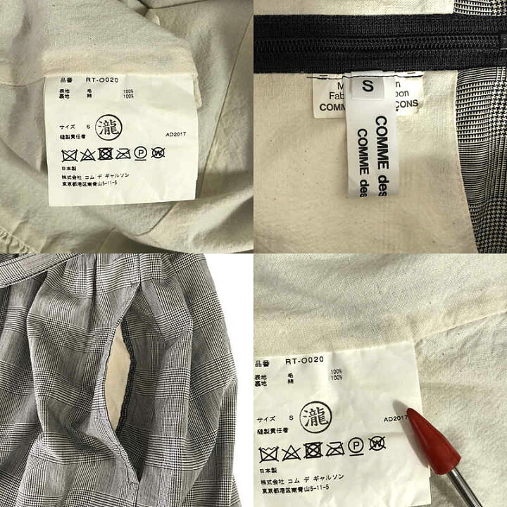 楽天市場】【美品】 COMME des GARCONS COMME des GARCONS / コムコム  