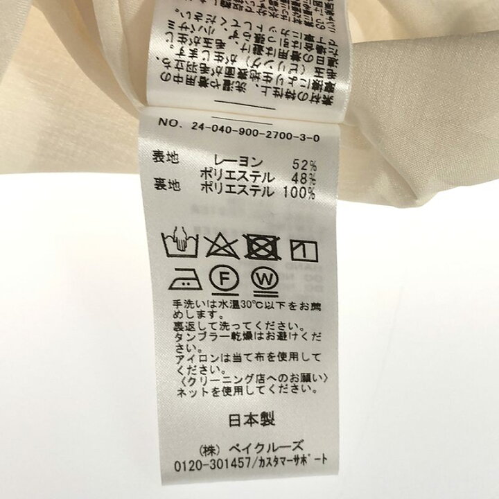 楽天市場】【美品】 IENA / イエナ | 2024AW | Mi バックリボンAライン  