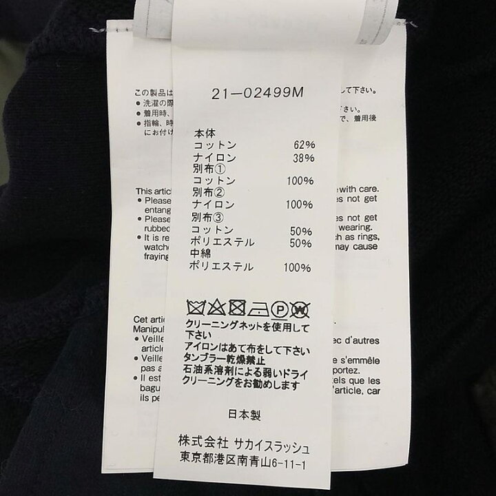 楽天市場】sacai / サカイ | × HWT Patchework Sweat Shirts / 異素材  