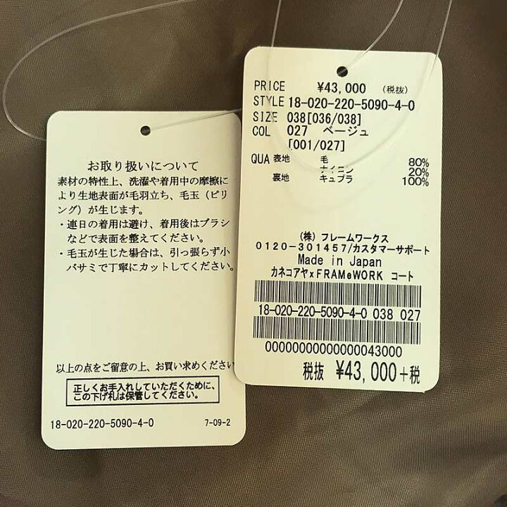 楽天市場】【美品】 Framework / フレームワーク | × 金子綾 / 総柄  