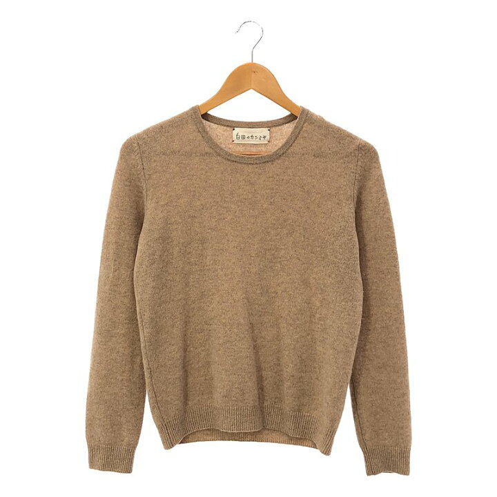 極美品☆白田のカシミヤ☆38☆自宅で洗える☆上質カシミヤ100 