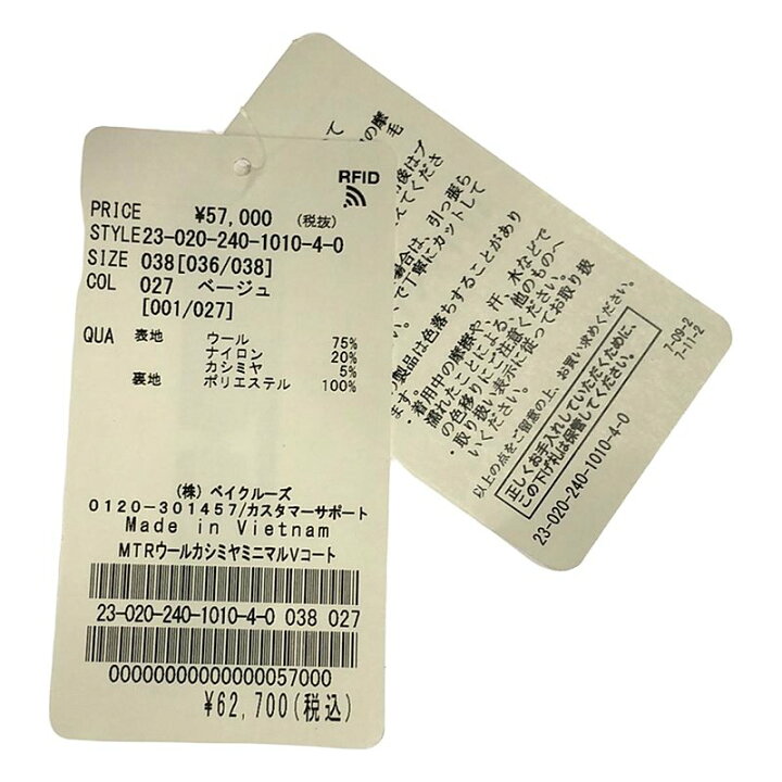楽天市場】【新品】 NOBLE / ノーブル | 2023AW | MTRウール カシミヤ  