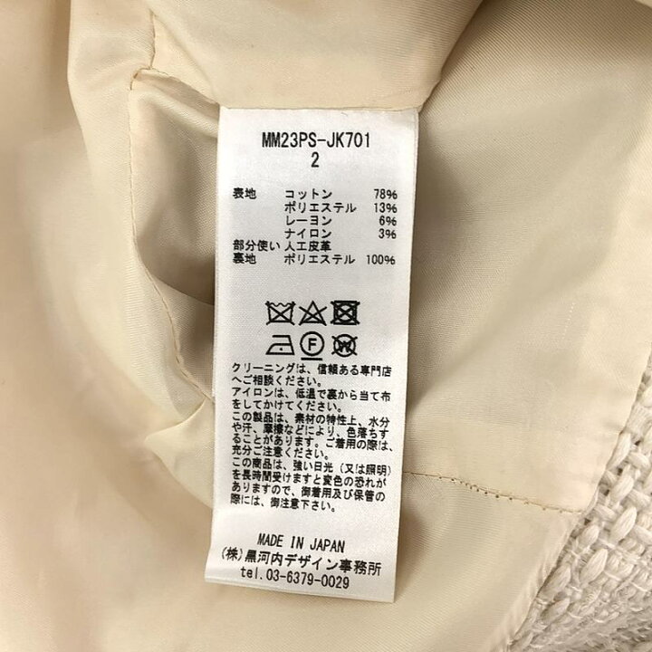 楽天市場】【新品】 Mame Kurogouchi / マメクロゴウチ | 2023SS  