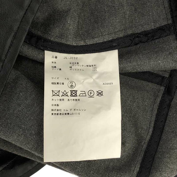 楽天市場】【美品】 JUNYA WATANABE / ジュンヤワタナベ | 2023AW  