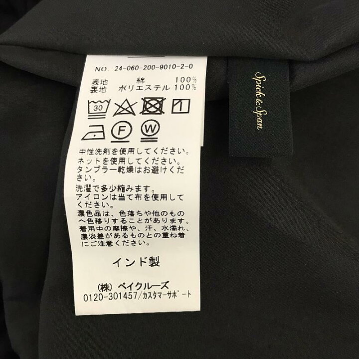 楽天市場】【美品】 Spick and Span / スピックアンドスパン | 2024SS 