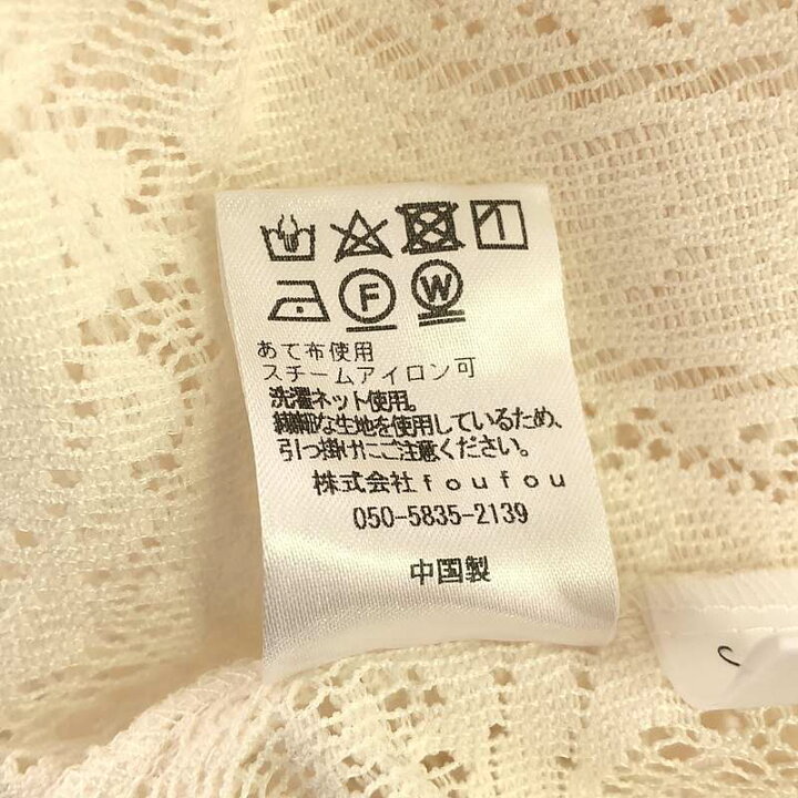 楽天市場】【美品】 foufou / フーフー | 2023AW | front tuck lace 