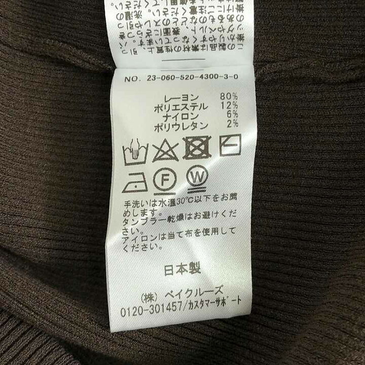 楽天市場】【美品】 MUSE de Deuxieme Classe / ミューズドゥーズィー  