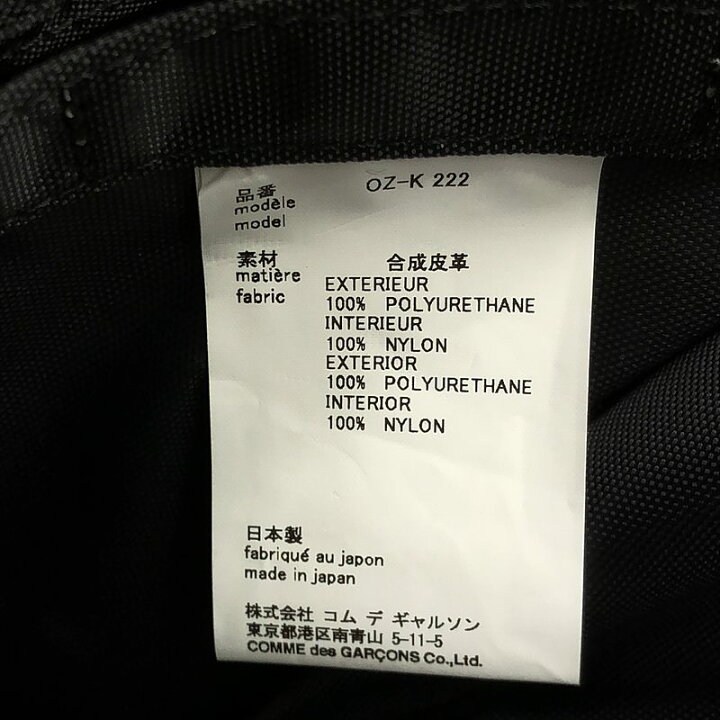 楽天市場】【美品】 COMME des GARCONS / コムデギャルソン | フェイク 