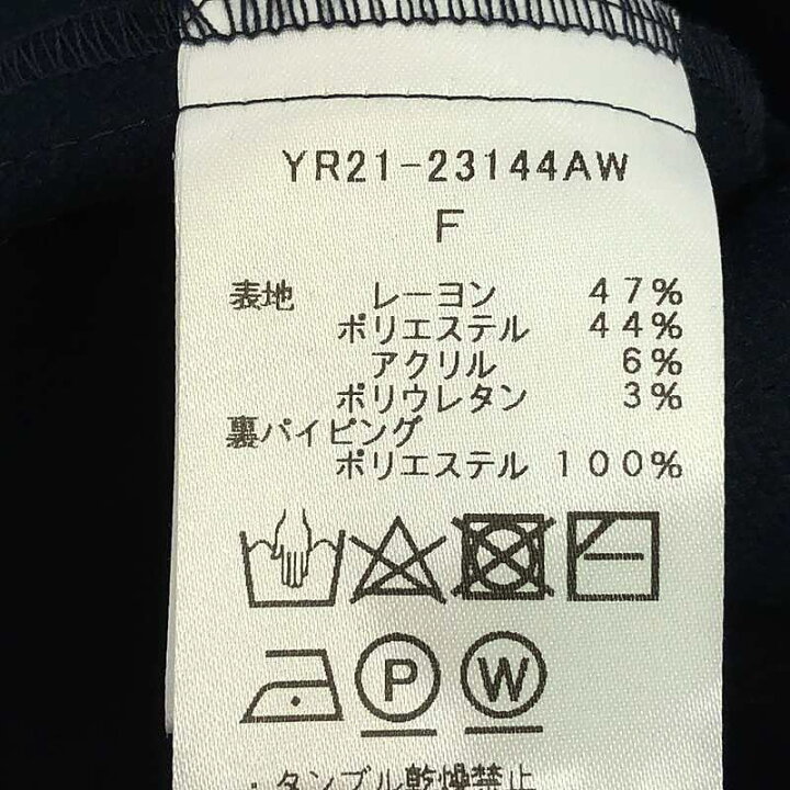 楽天市場】【ゲリラSALE10%OFF8/19(火)-8/25(日)まで】【美品】 yori  