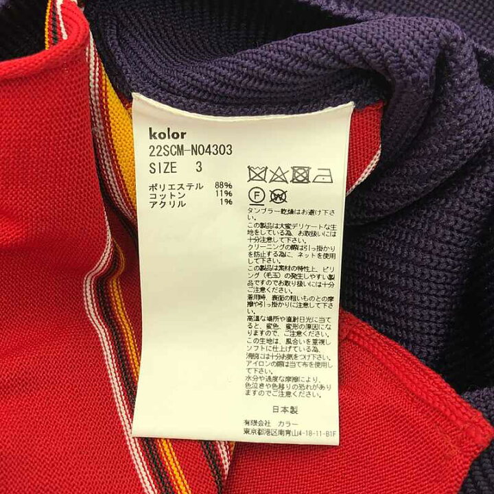楽天市場】【美品】 kolor / カラー | 2022SS | ポリエステル  