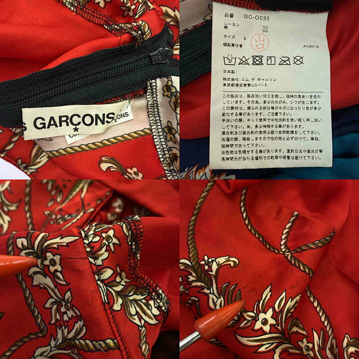 楽天市場】COMME des GARCONS / コムデギャルソン | 2019SS | シルク  